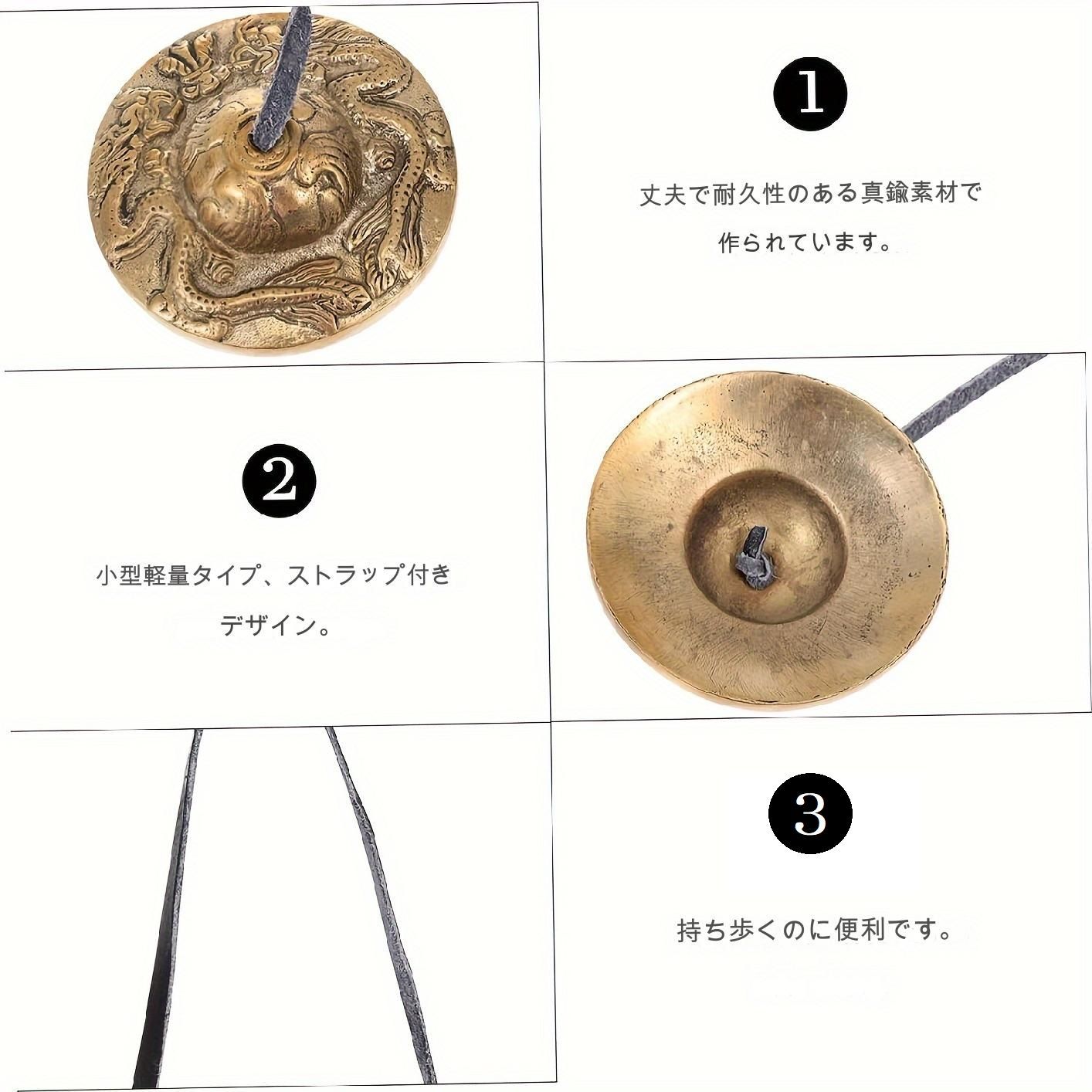 ティンシャ チベット ベル シンバル チベタンベル 仏具 開運 瞑想 浄化
