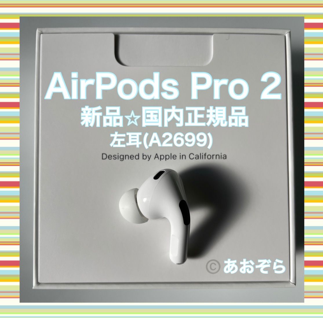 AirPods Pro 2 / 左耳 (A2699) 新品・正規品 - メルカリ