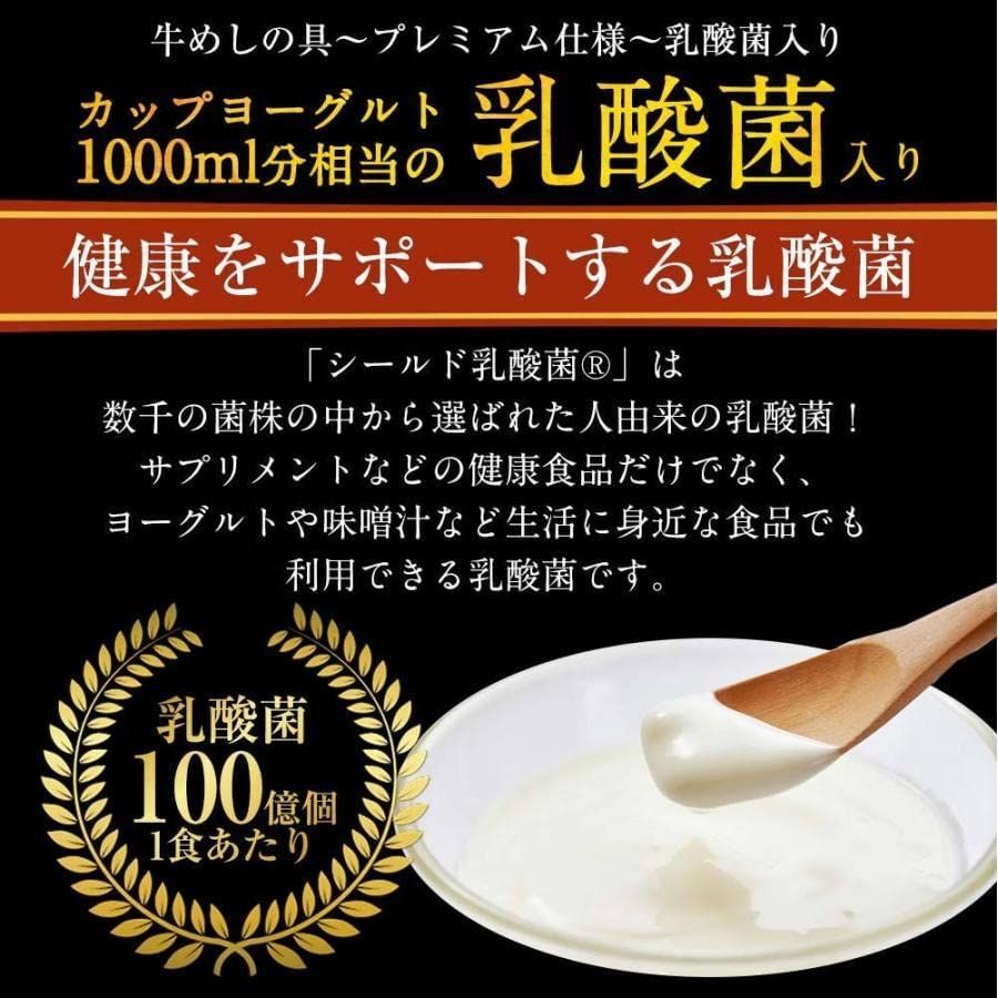 松屋公式 乳酸菌入り牛めしの具30食セット