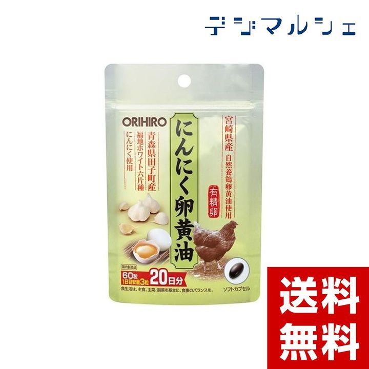 オリヒロ株式会社 にんにく卵黄油フックタイプ60粒×6個セット 【dgｍ】