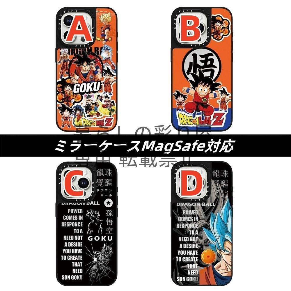ミラーケースMagSafe対応】ケースティファイDragon Ball Z x