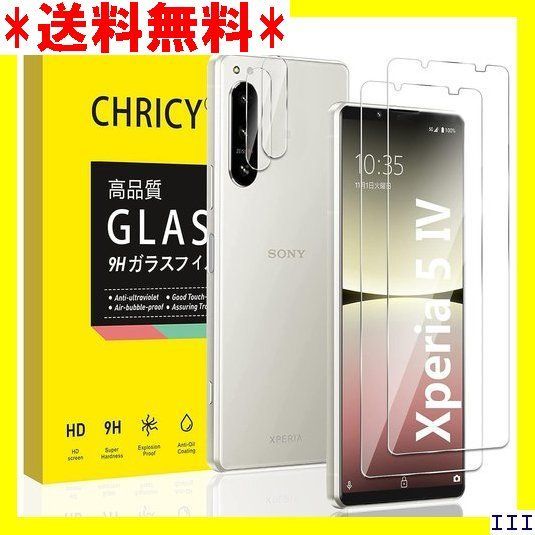 ３ 2+2枚セット Sony Xperia 5 IV/SO 指紋防止 撥水撥油 タッチ感