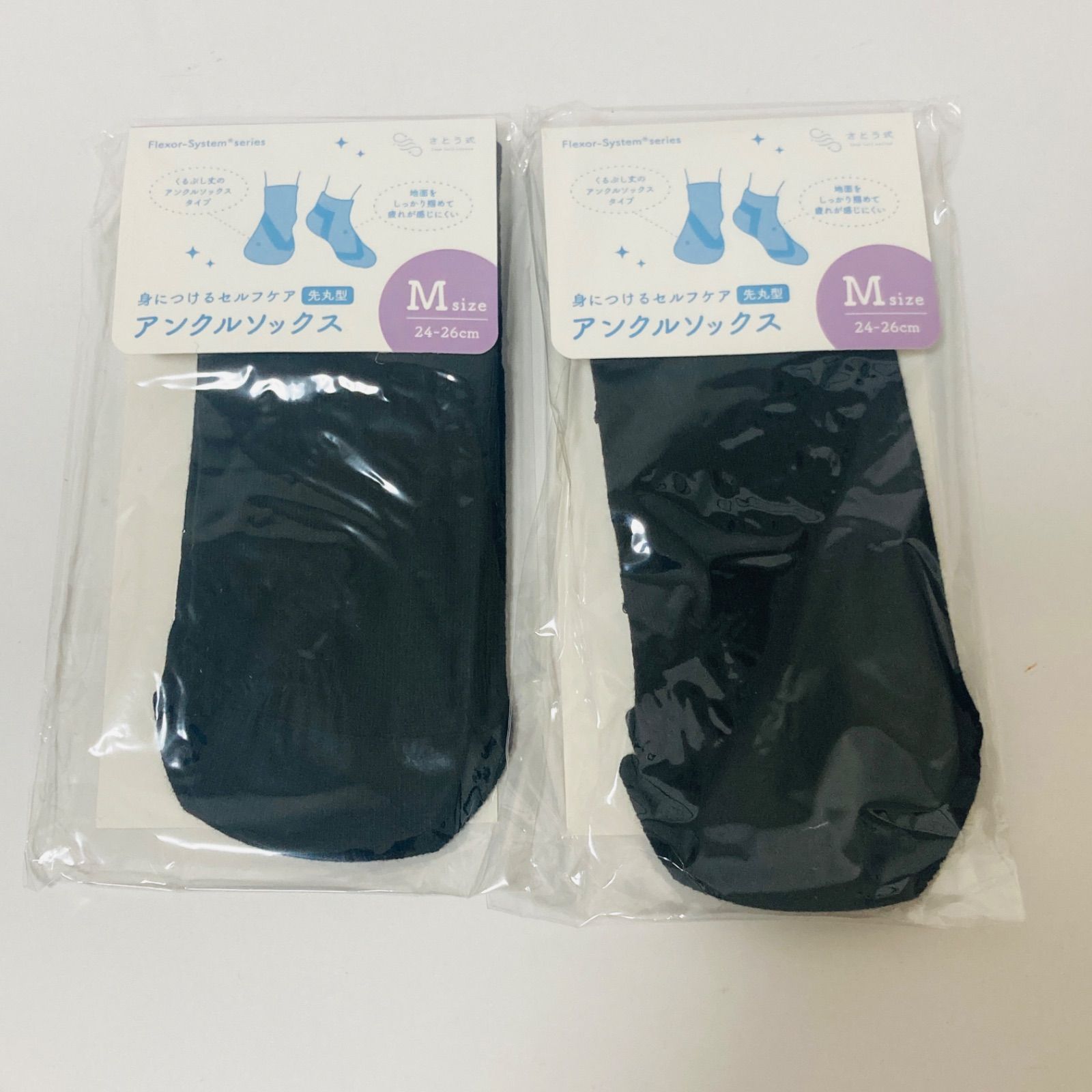【新品 S3足】フレクサーソックス アンクル サキマル型 さとう式リンパケア 新品 S3足】フレクサーソックス アンクルサキマル型 さとう式