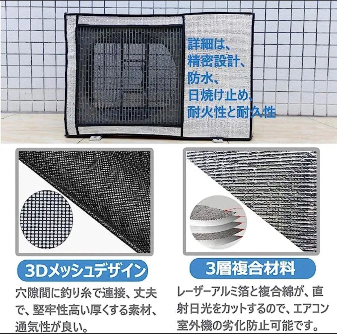 電気代高騰の救世主☆フルカバー 省エネ 節電 エアコン室外機