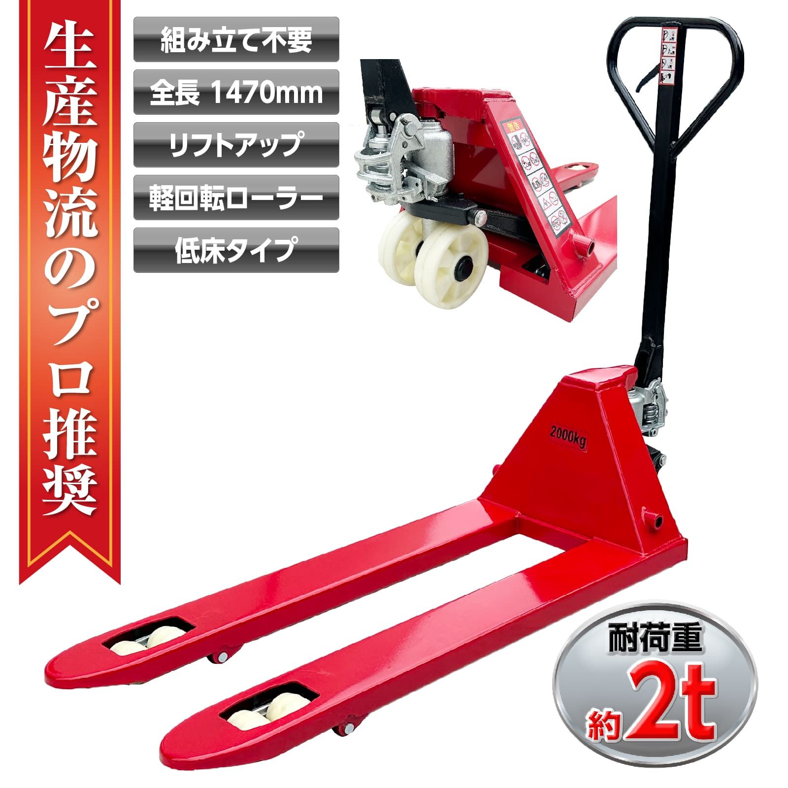 ハンドリフト ハンドパレット ハンドジャッキ 2T 低床83mm-188mm 油圧 