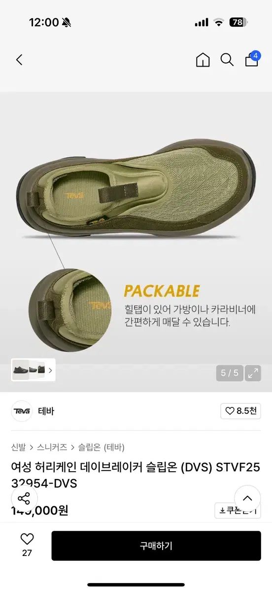テバ TEVA 허리케인 Her 데이 DAY 브레이커 BREAKER 슬립온 SLIP-ON 240