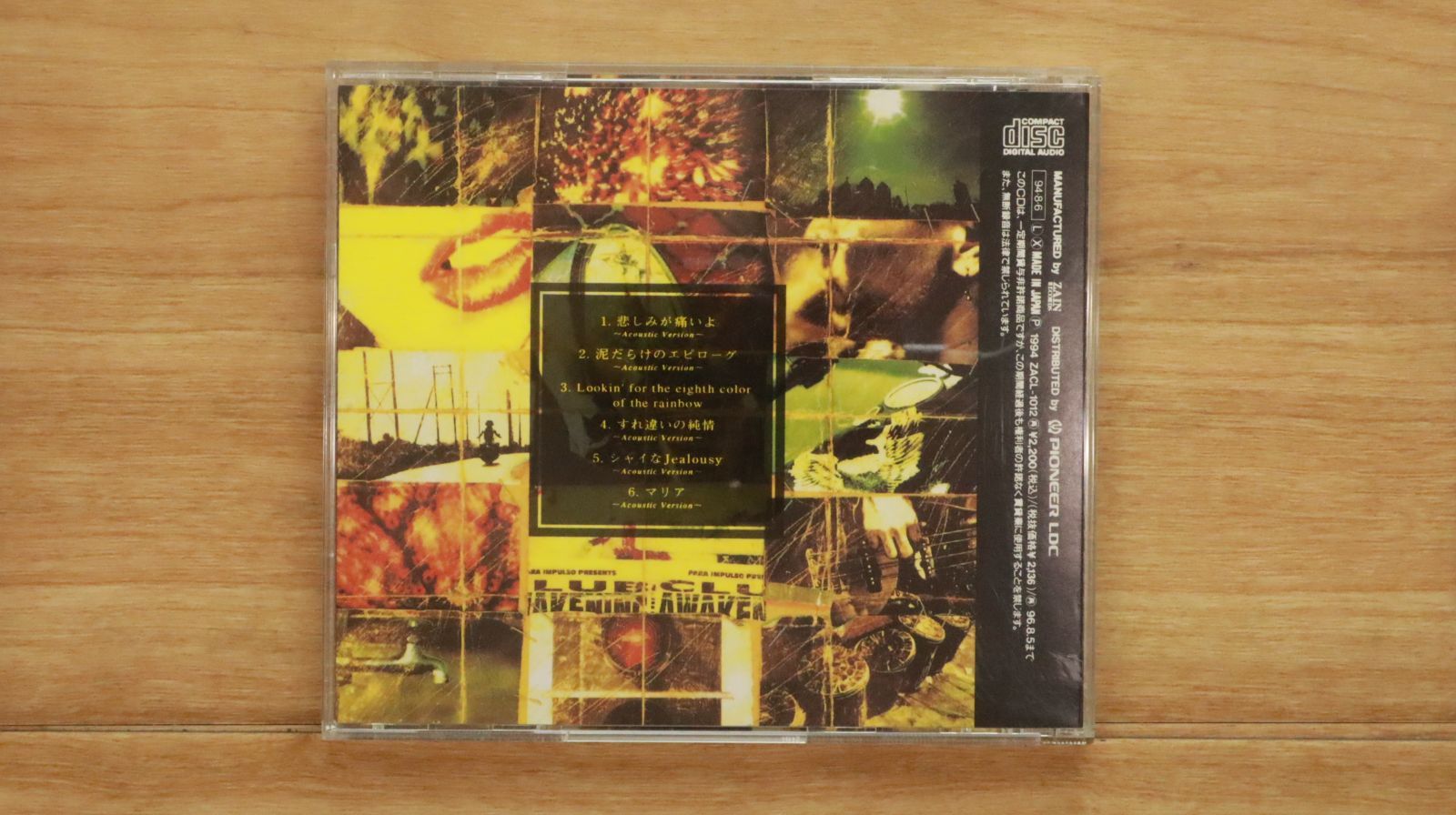 国内盤CD☆ティーボラン/T-BOLAN□ 夏の終わりにII 【ZACL1012