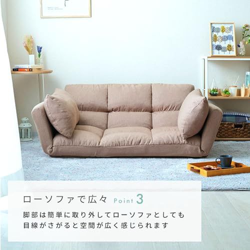 ドウシシャ ワイドカウチソファ 2人用ゆったりソファ 想像以上のふかふか座り心地 小物収納に便利なポケット付き 肉厚クッション 付き 背もたれと肘掛けにリクライニング機能 寝れる オシャレ ファブリック 高座椅子 WCS-BE