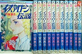 【中古】イズァローン伝説 全12巻完結セット (フラワーコミックス) [ コミックセット]