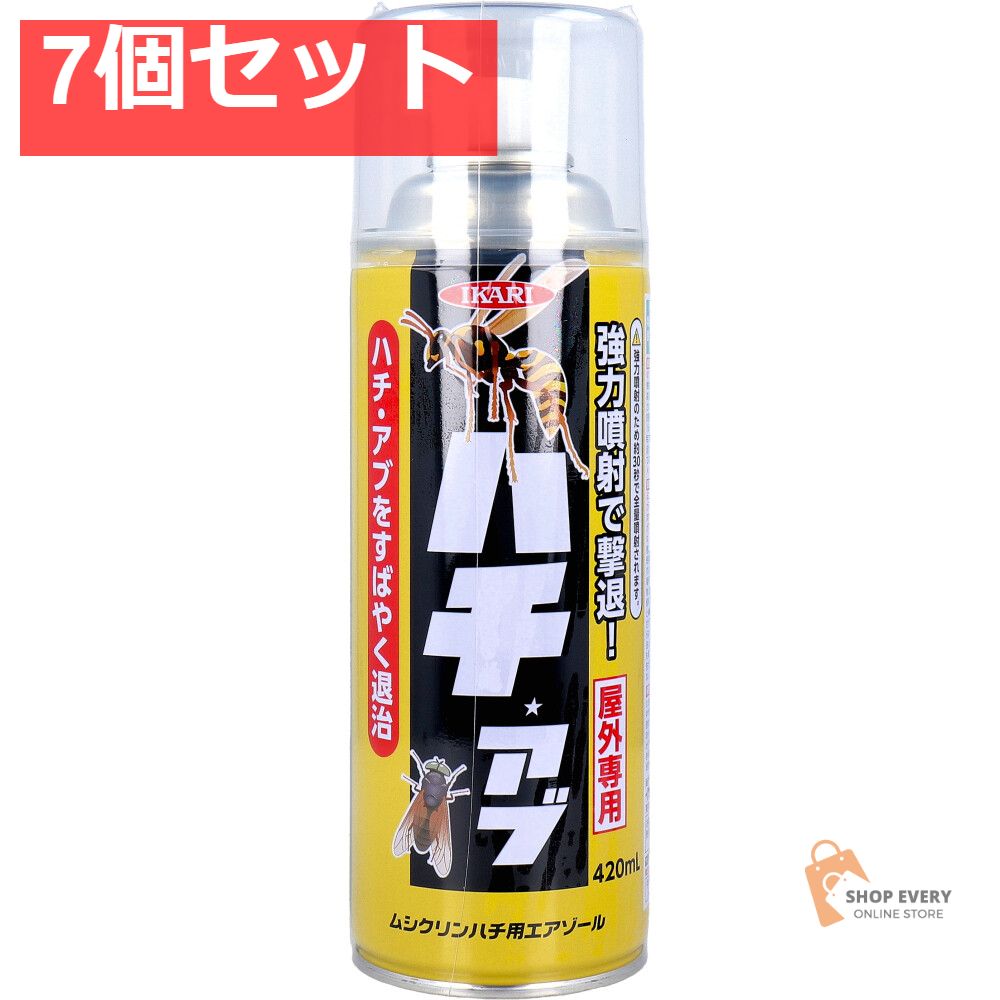 ムシクリン ハチ用エアゾール 屋外 420mL 7個セット