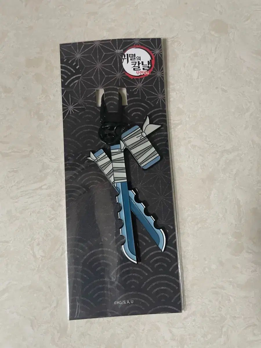 鬼滅の刃 刃 伊之助 イリュンド キーホルダー