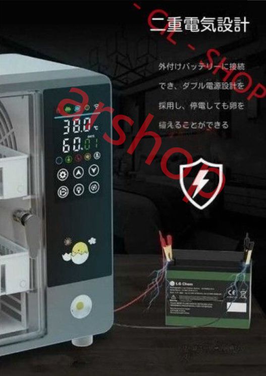 大型インキュベーター
