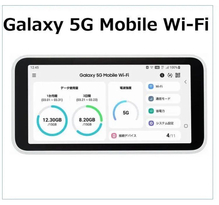 ポケットWi-Fi Galaxy 5G Mobile Wi-Fi - スマホアクセサリー