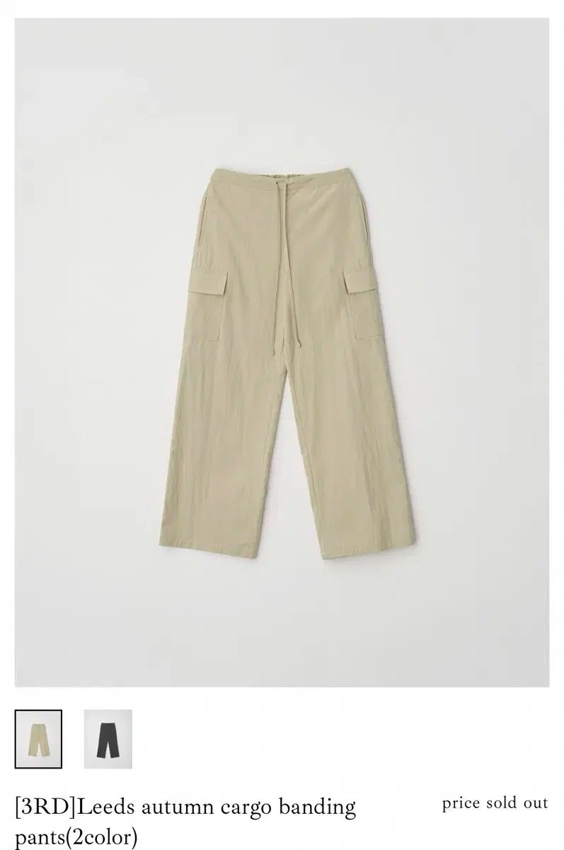 リース autumn オータム カーゴ バンディング パンツ ベージュ ショート