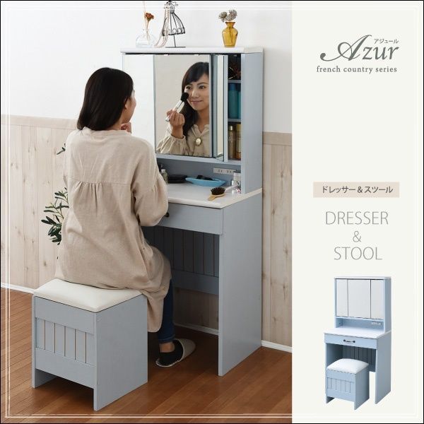 フレンチカントリー 三面鏡ドレッサー＆スツール FFC-0004[3837]