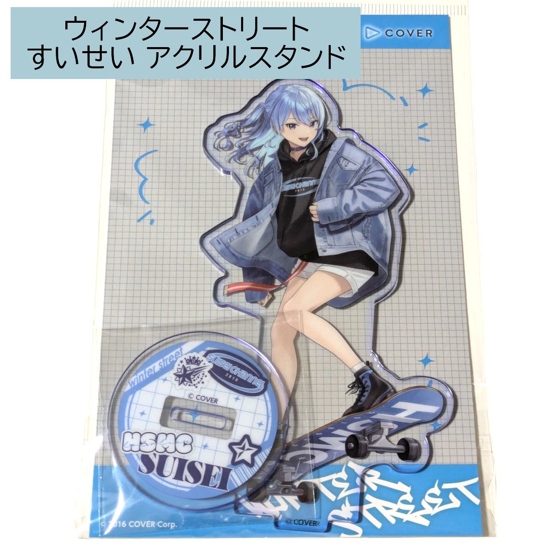 hololive Seasonal Days ウィンターストリート　星街すいせい hololive Seasonal Days ウィンターストリート – hololive