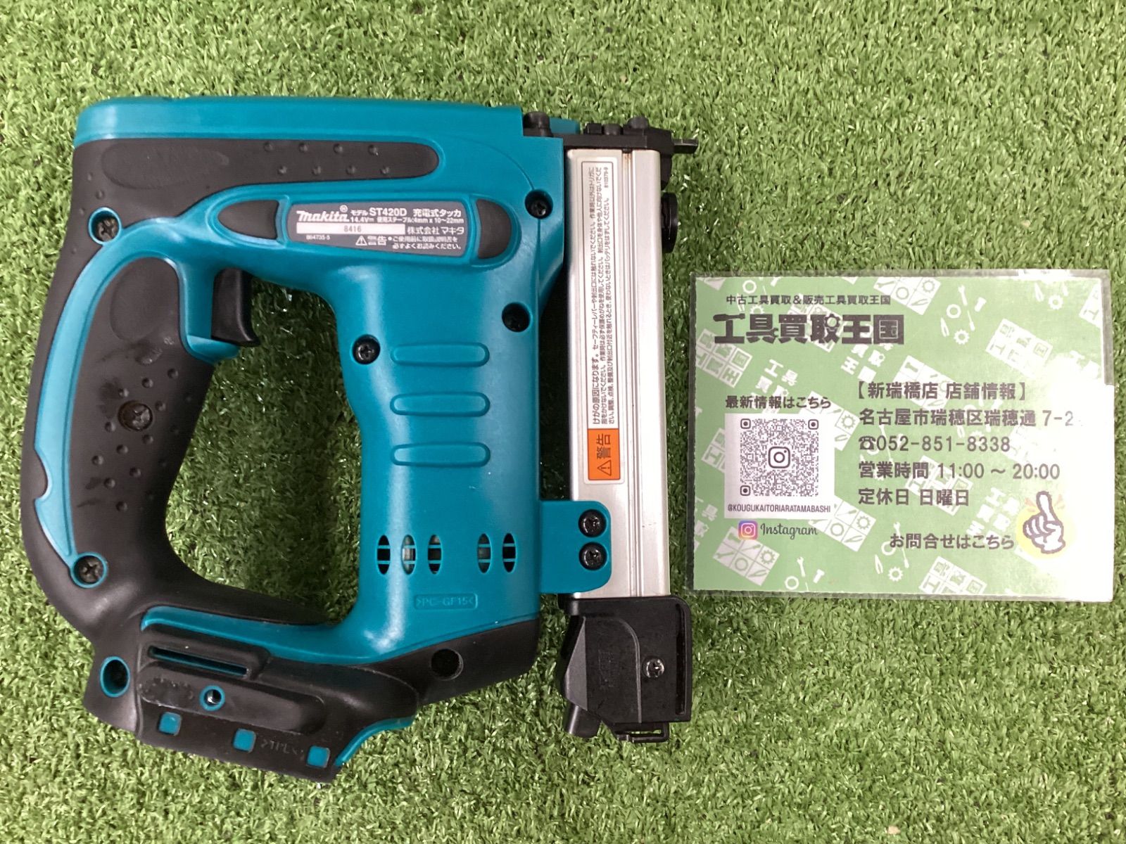 B makita マキタ 14.4V充電式タッカ ST420DZ
