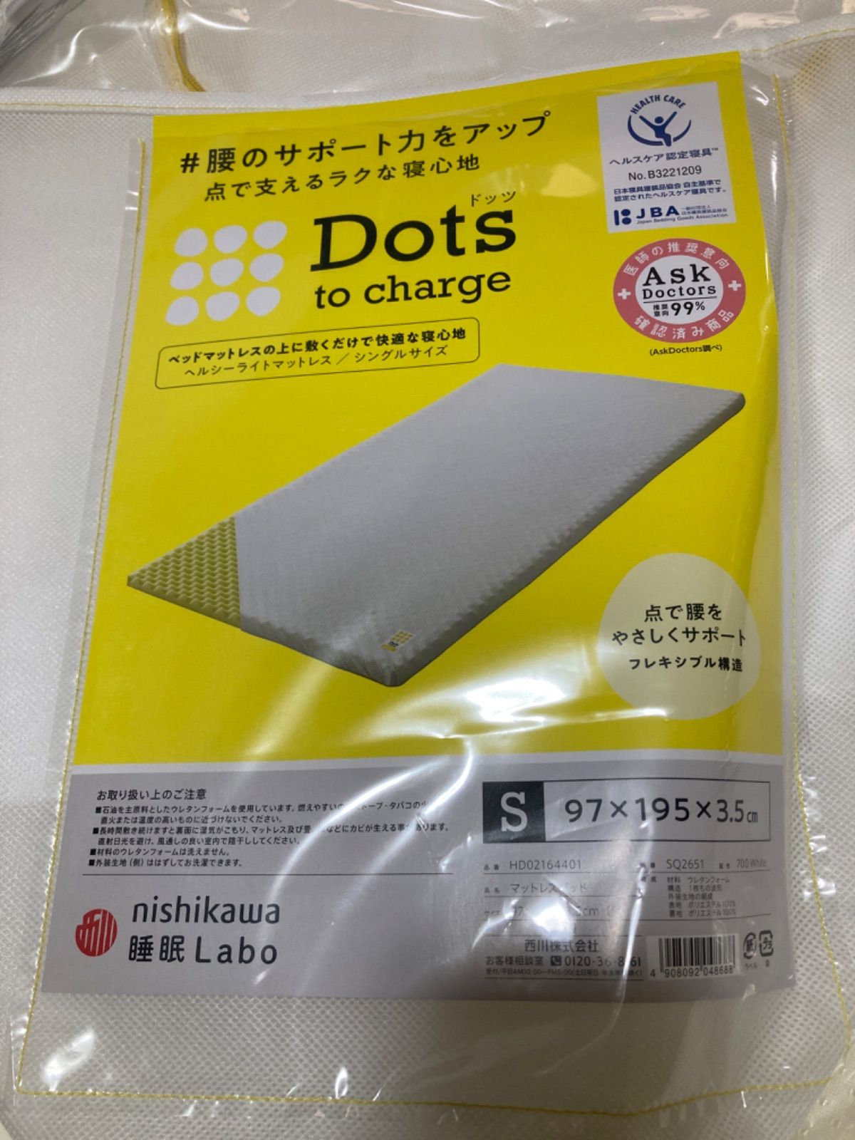 nishikawa 西川 睡眠ラボ ドッツ マットレス シングル 腰のこりやすい方向け ヘルシーマットレス 点で支える 体圧分散 エアーホール ムレを軽減 洗える側地 ホワイト HC02274405 NEXPOTALLINN_EU