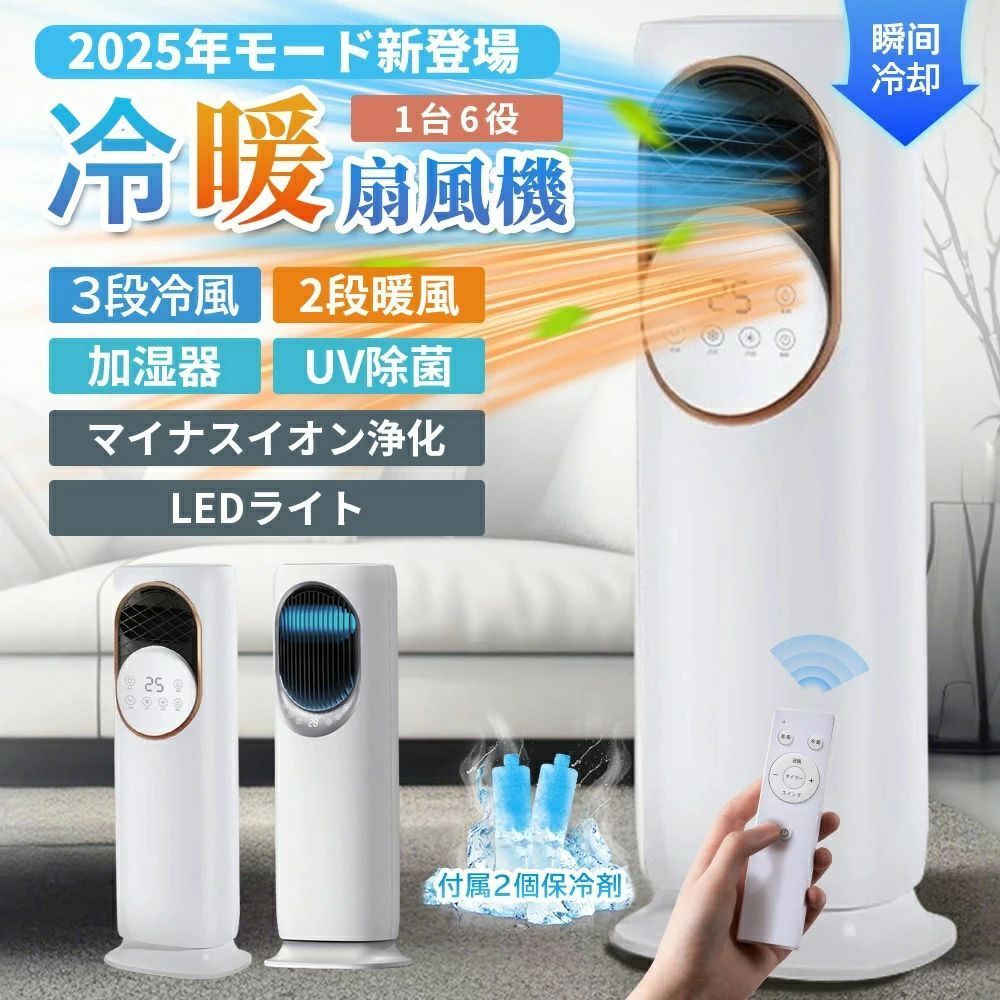 ✨新品✨タワーファン 羽根なし　DCモーター扇風機　サーキュレーター　省エネ 扇風機 タワーファン 羽なし DC サーキュレーター 9段階風量 9時間連続