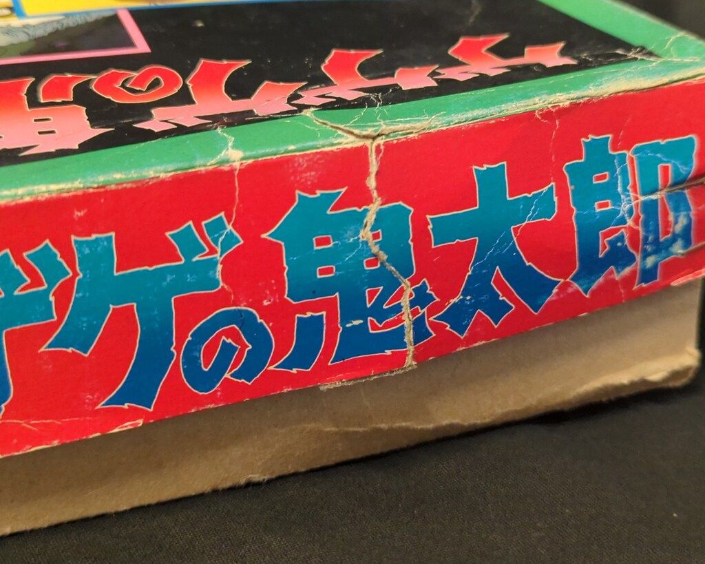 ゲゲゲの鬼太郎