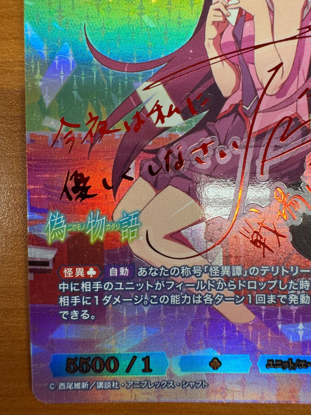 ツンデレな彼女 戦場々原ひたぎ SC サイン 箔押し 偽物語 BBMGS-033SC