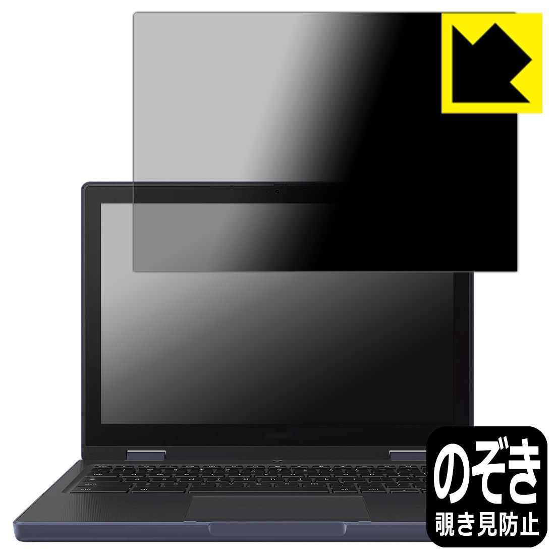 PDA工房 ASUS Chromebook CZ12 Flip CZ1204F 対応 Privacy Shield 保護 フィルム 覗き見防止 反射低減