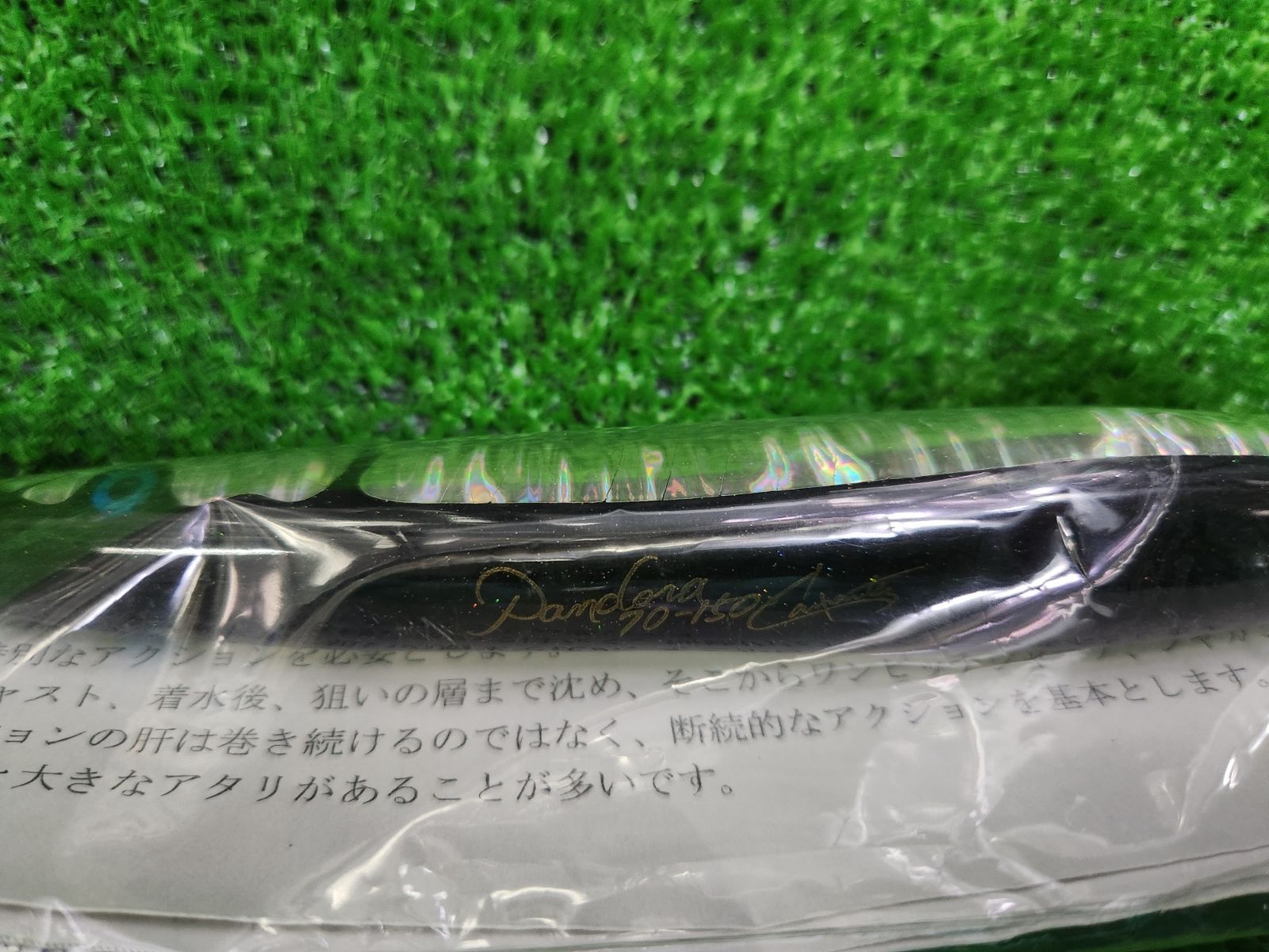 大東店 カーペンター パンドラ 70-150 【公式通販】