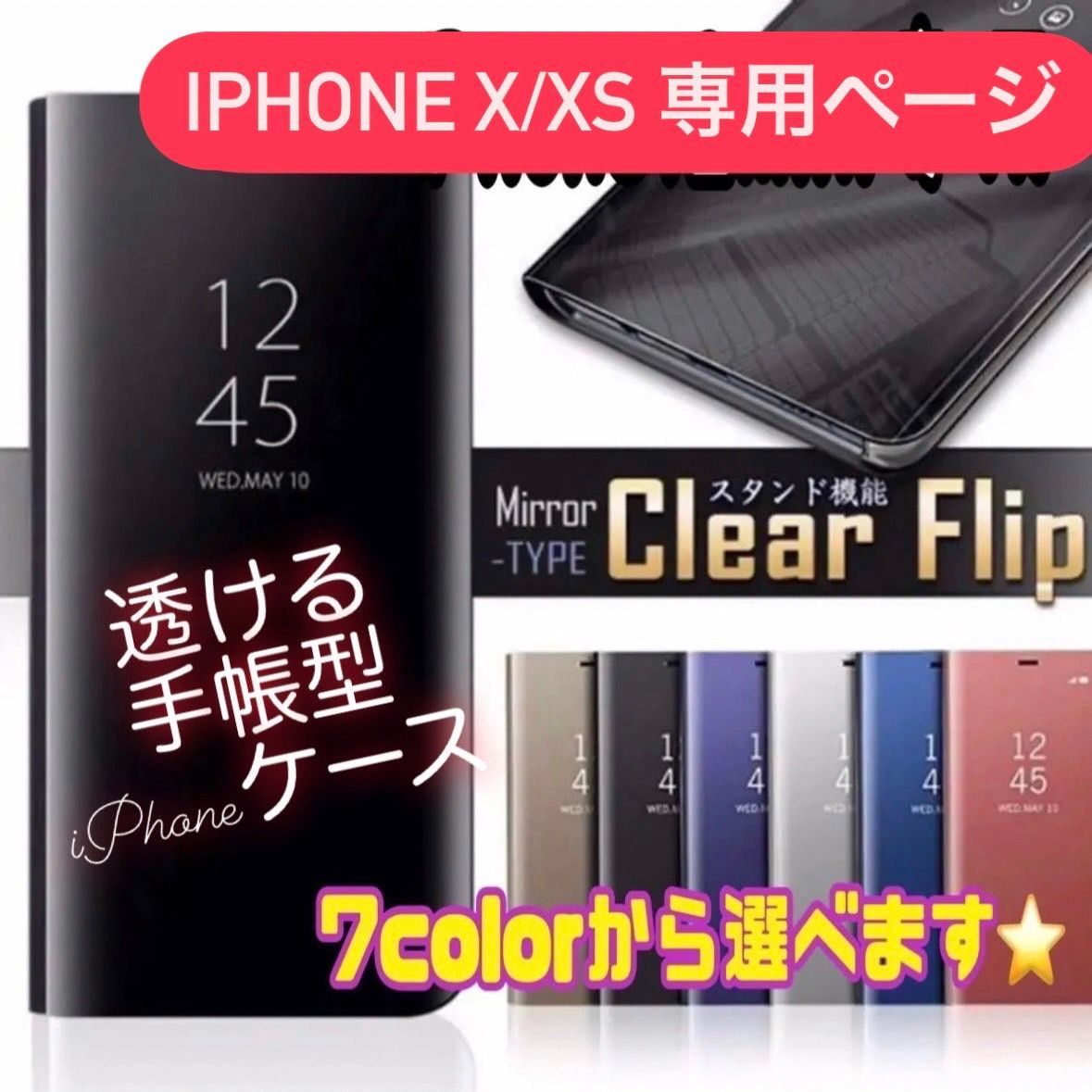 iPhoneケース 手帳型 シンプル iPhoneX iPhoneXS アイフォンX