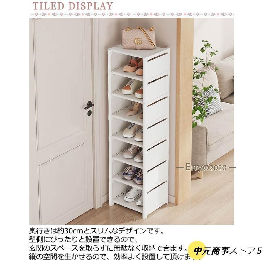 今年の新しい【全新品】シューズラック 8段 靴 収納 大容量 スリム 靴箱 省スペース 下駄箱 玄関収納 おしゃれ 靴収納 ラック すき間 すきま 隙間 コンパクト 4266 手袋のまま操作