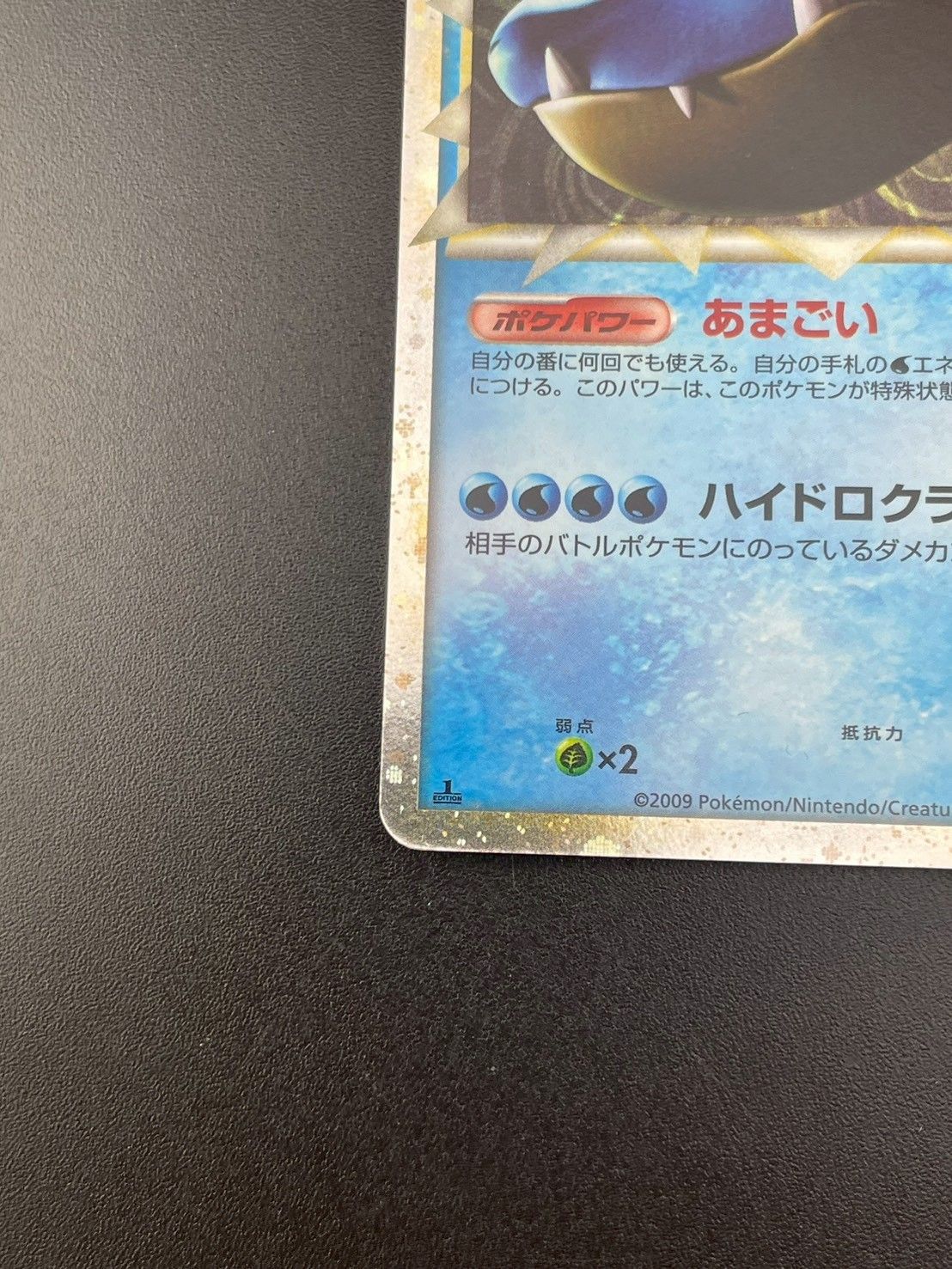 中古品】オーダイル 025/070 LEGENDシリーズ 拡張パック ハート