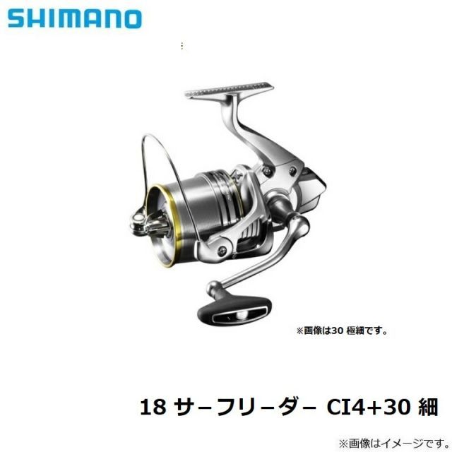 18サーフリーダーci4＋30 細糸仕様 SHIMANO 18サーフリーダー CI4+ 30細糸仕様の最安値・インプレ