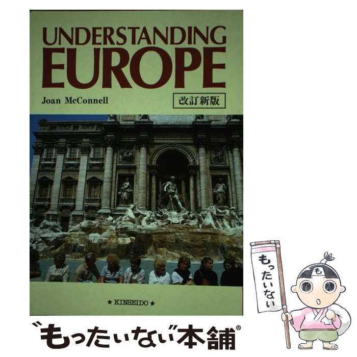 中古】 ヨーロッパの国と人々 / 雨宮 剛 / 金星堂 - メルカリ