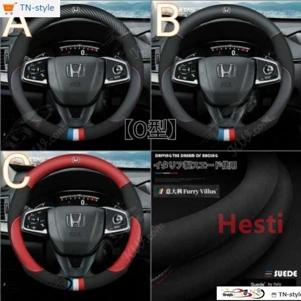 高品質 【O型】ホンダ マーク入 カーボン柄 イタリア製スエード使用 ステアリングカバー ハンドルカバー 38 type R/タイプR/無限/S660 色選択可