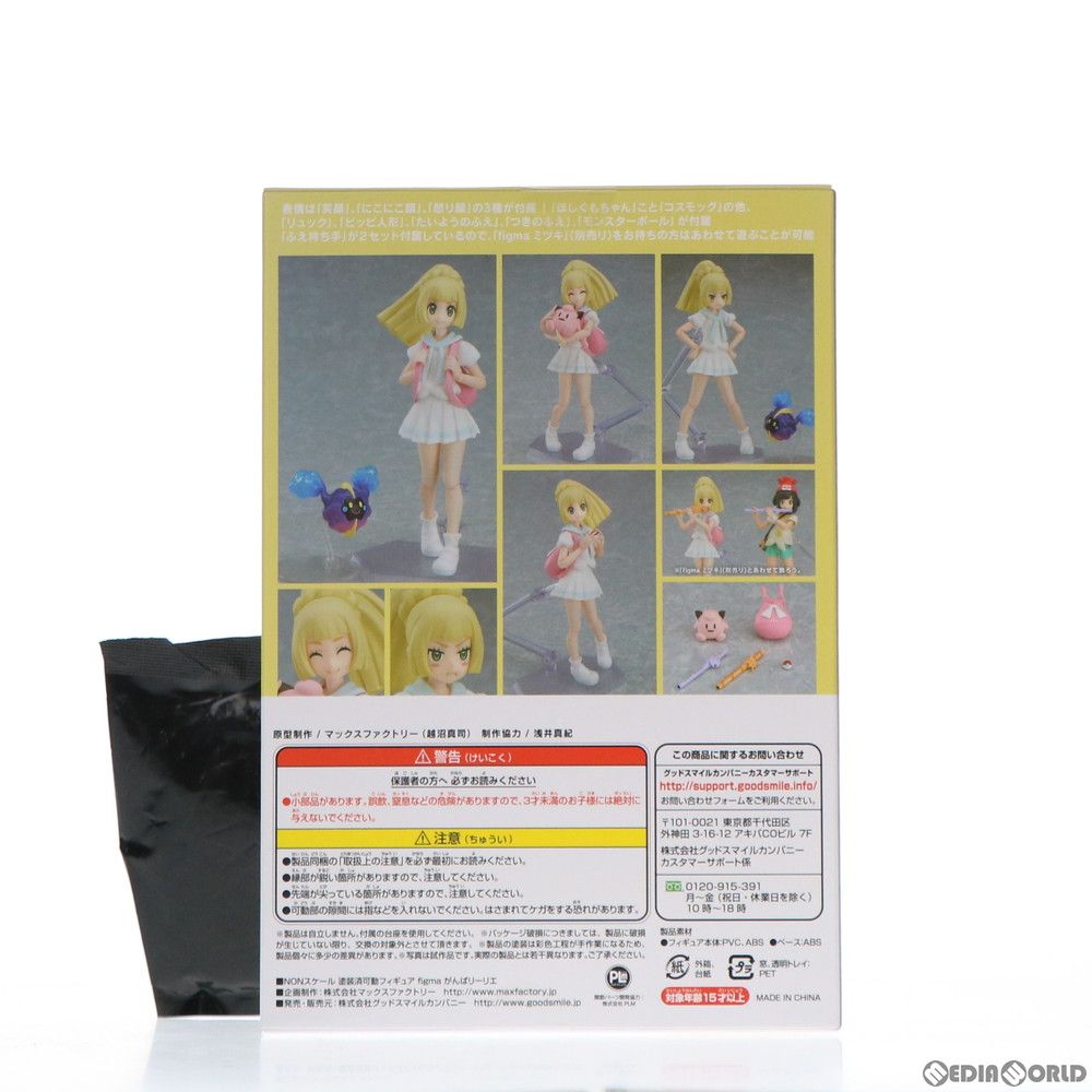 GOODSMILE ONLINE SHOP限定特典付属 figma(フィグマ) 392 がんば