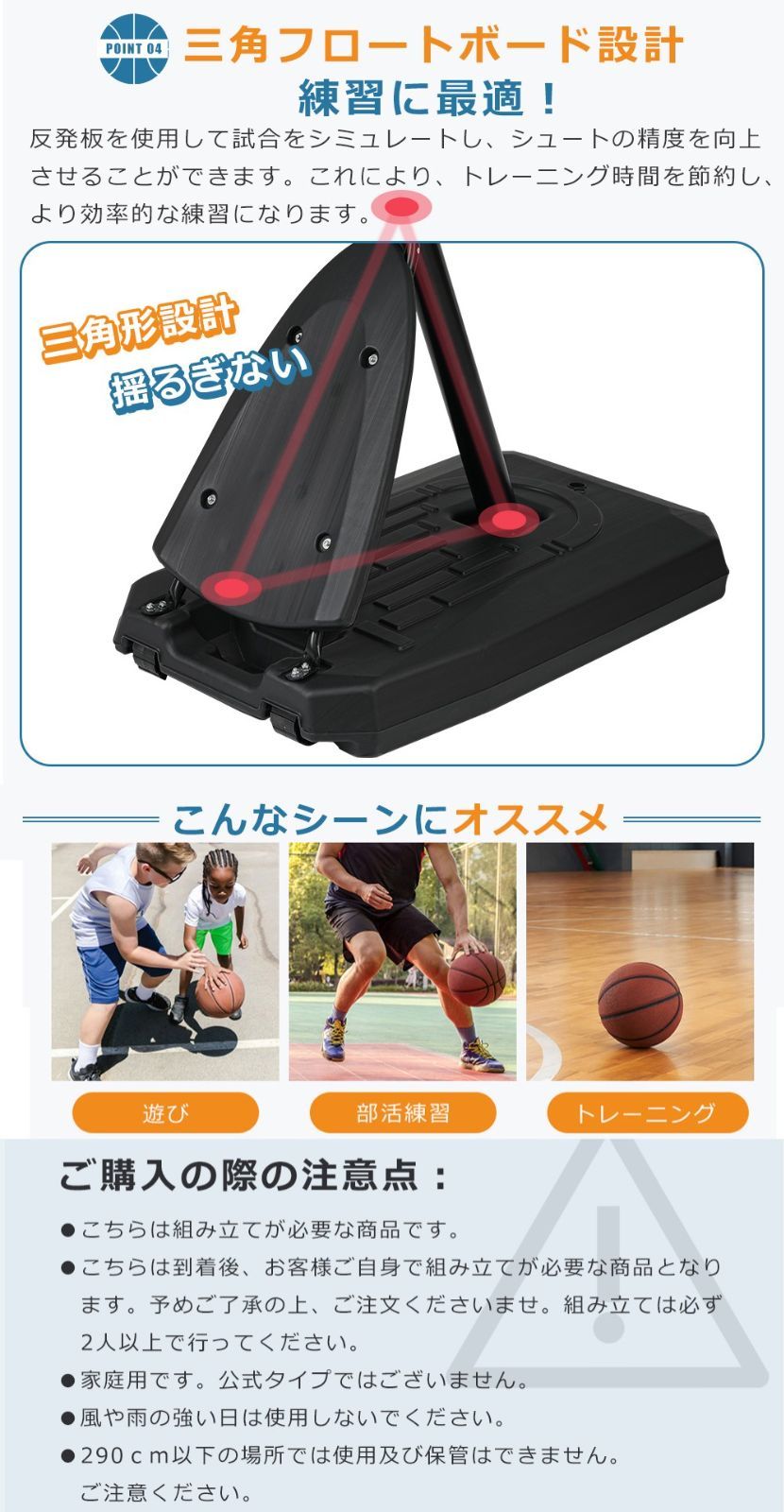 バスケットゴール 高さ5段階調節 公式＆ミニバス対応 230-305cm