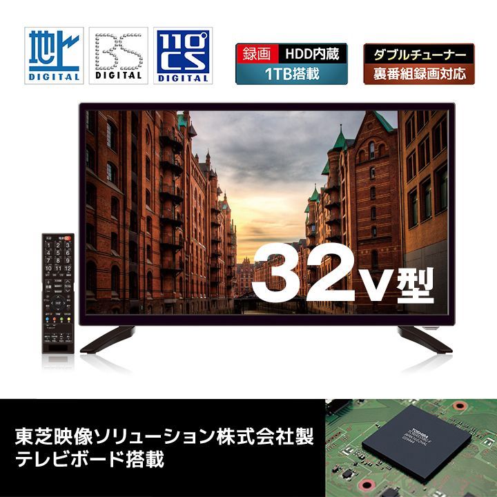 リクエスト価格❣️全国送料込新品グランプレ32型TV高品質東芝製LSIWチューナ 即日受渡❣️全国送料込新品グランプレ32型液晶TV高品質東芝製