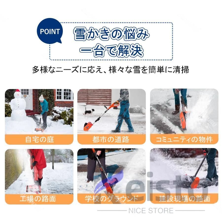 除雪機電動充電式18Vマキタバッテリー対応家庭用21Vバッテリー*2雪かき電動スコップコードレス除雪器具電動除雪スコ除雪幅30cm
