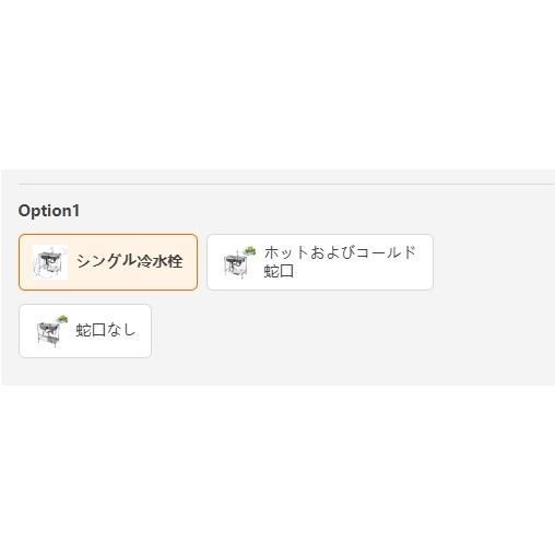 業務用流し台