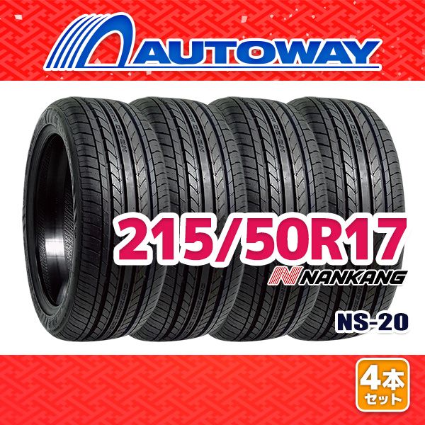 AUTOWAY 215|50R17 サマータイヤ NANKANG NS-20 17インチ 4本セット 夏タイヤ オートウェイ