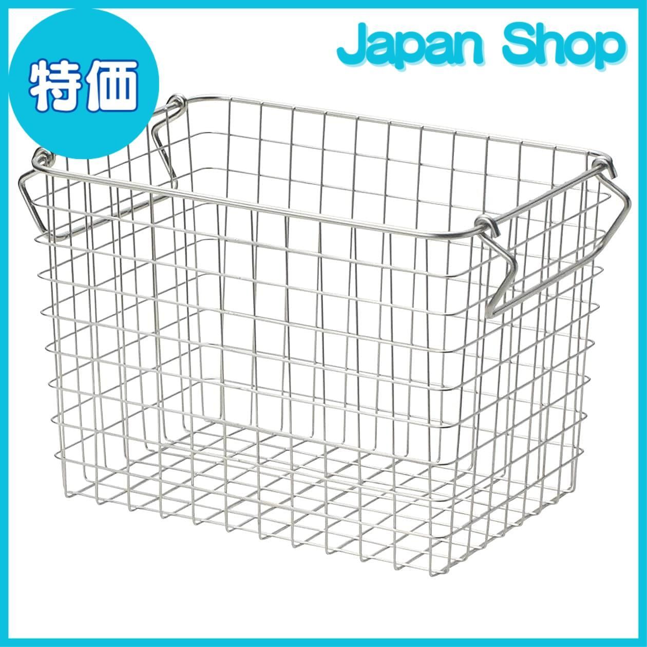 特価】無印良品 ステンレスワイヤーバスケット1 約幅26×奥行18