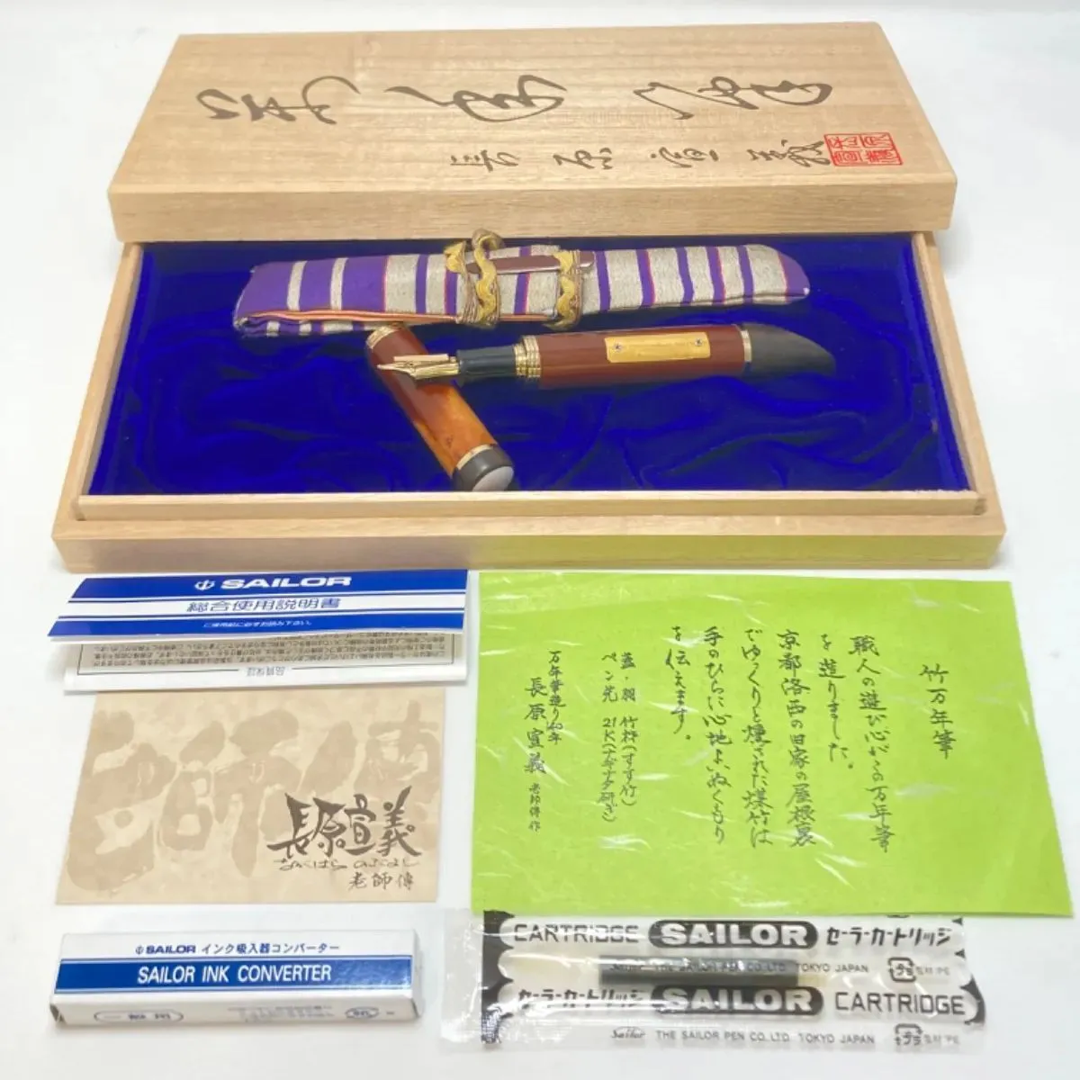 長原宣義 作品　21K万年筆 日本製 専用ケース付き 2025年最新】セーラー 長原宣義の人気アイテム - メルカリ