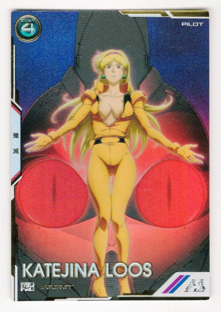 ガンダムアーセナルベース (UTB04)UNITRIBE SEASON:04 カテジナ