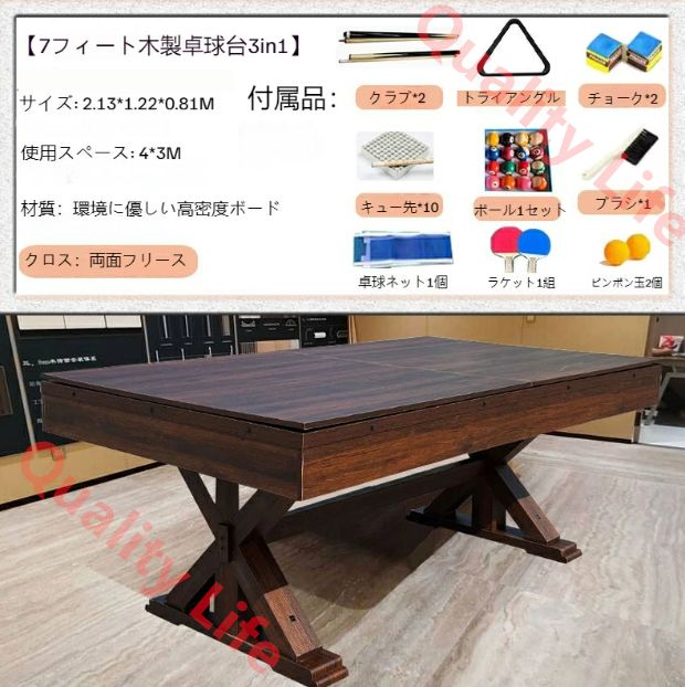 アメリカンブラックエイトマルチ機能 木製ビリヤードテーブル 卓球三合一家庭用エンターテイメント別荘用 size 7feet-3in1 WWW_STEELWINDOWSANDDOORS_COM