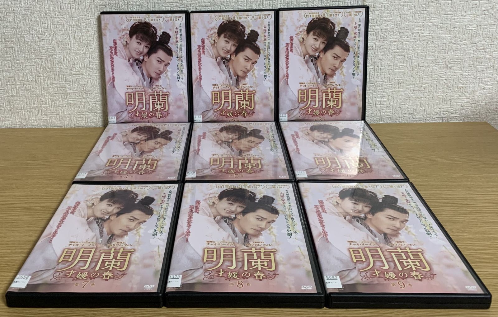 明蘭 才媛の春 DVD全巻セット - メルカリ