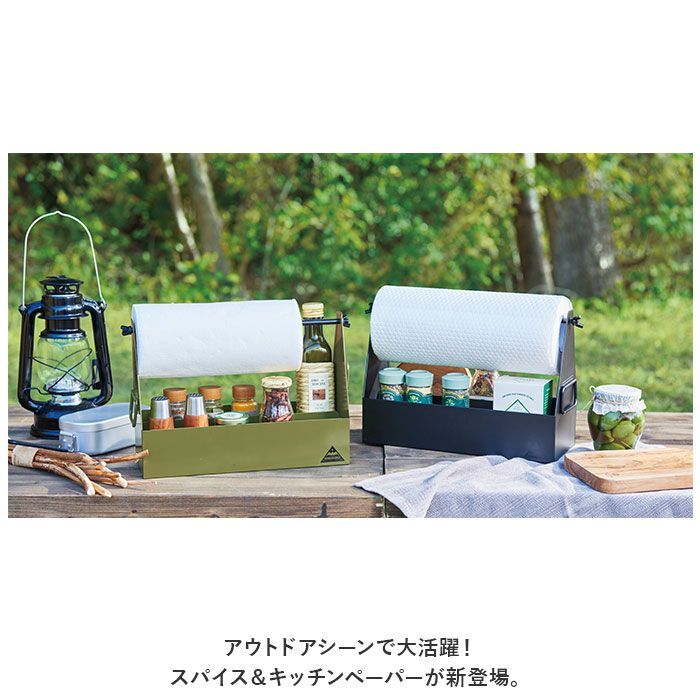 スパイス＆キッチンペーパー スパイスボックス キャンプ