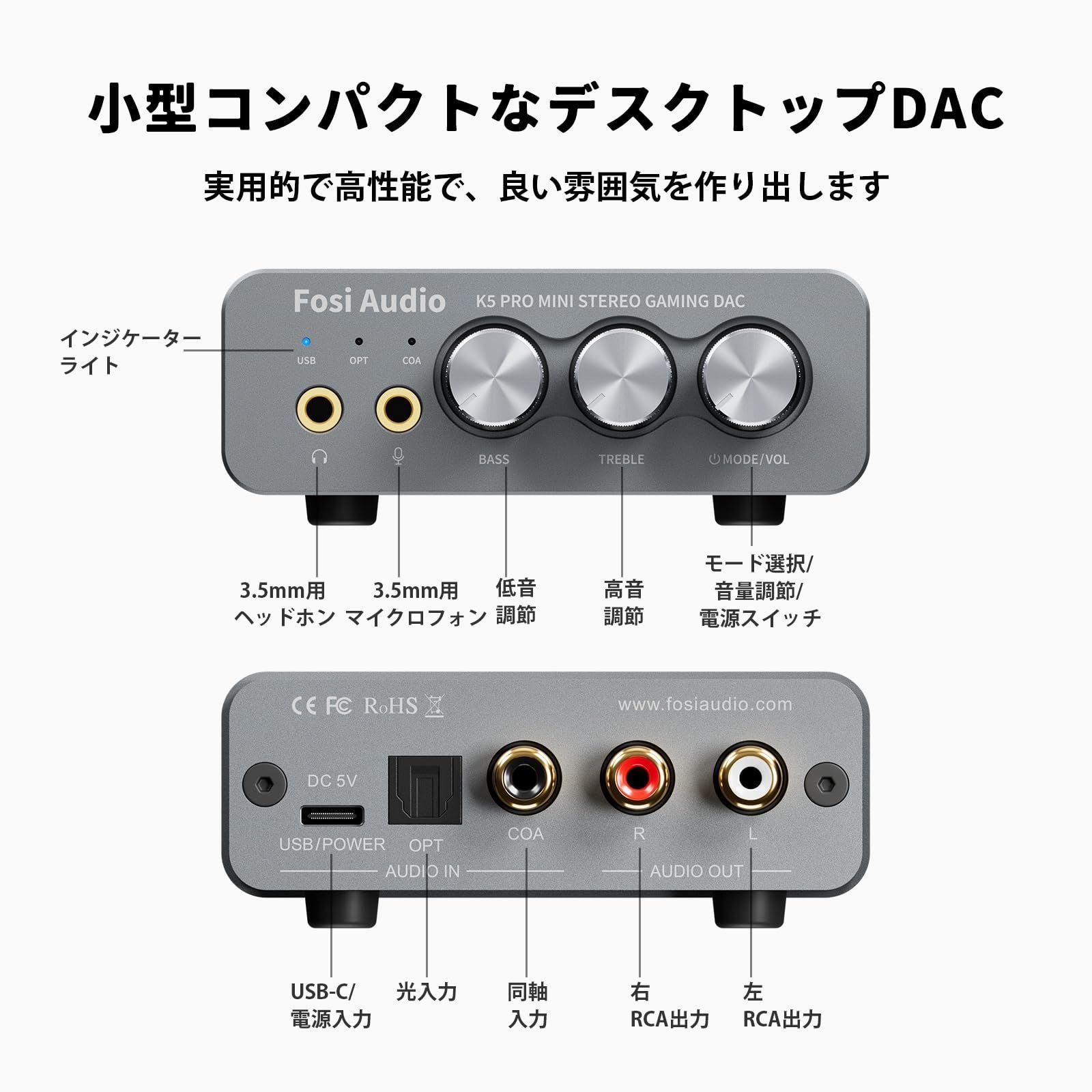 Fosi Audio K5 PRO DAC ヘッドフォンアンプ マイク入力可 ミニ 小型 HiFi ステレオ デジタル DAC ゲーム用 USB-C 光 同軸入力 RCA 3.5mmヘッドホン出力 PS5 PC MAC スマホ パソコン 家庭用スピーカーに対応
