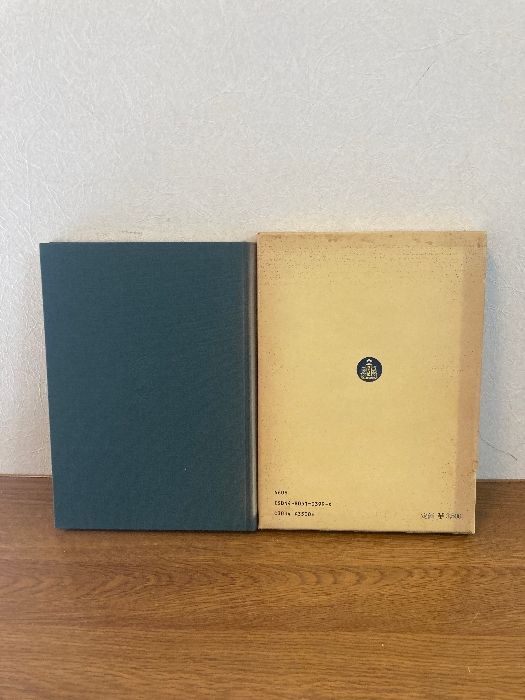 機会原価と管理会計   /千倉書房/光岡貞夫（単行本） 機会原価と管理会計 /千倉書房/光岡貞夫（単行本） 機会原価と