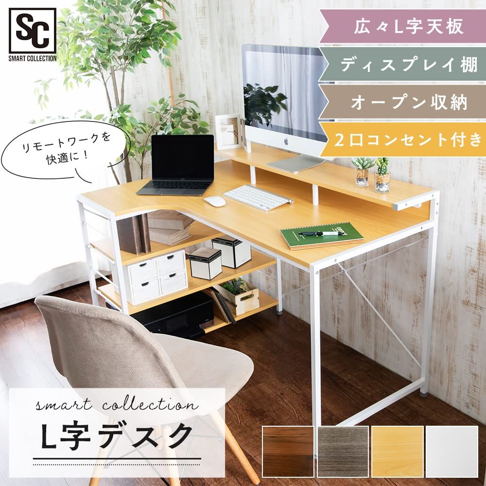 パソコンデスク PCデスク テーブル ラック付きデスク デスク L字デスク 机 LDK-1279 アイリスプラザ ホワイト MARWIL-DEMENAGEMENTS_CH