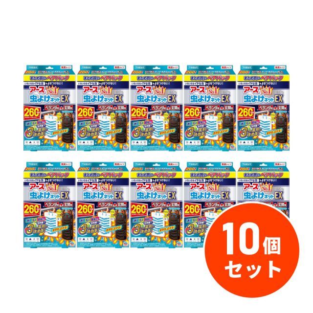 アース製薬 アース虫よけネットEX 260日 吊り下げ型 玄関用パック×10個セット ペアパック ベランダ用 玄関用 ユスリカ 虫よけ 害虫対策