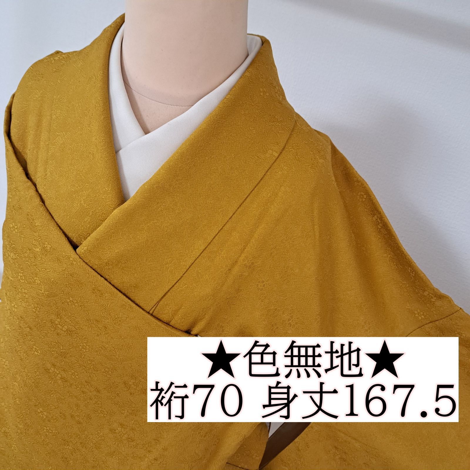 色無地 裄70 身丈167.5 袖51.5 裄長 正絹 袷 一つ紋 五三の桐紋 辛子色に鳳凰と草花の地紋 へ30A02 j2522